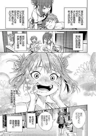 COMIC Grape Vol. 112