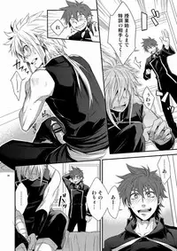 [panda 4(shima kyousuke)] DOUBLE RIDING