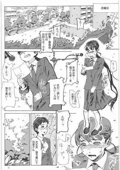 Kami no Nagai Ko ga Omorashi Suru Hon 1.25