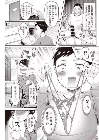 COMIC Kairakuten 2021-03