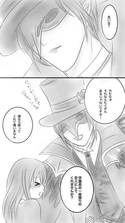 [Ringo] Kuro Kan Hontouni Kaererun Desu Ka Ne?