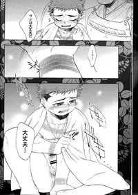 (Shota Scratch 30) [Mannmaru (Mappa)] Hatsu Mitsu Shibari (Sengoku BASARA)