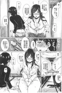 [Dunga] Shikkin Ryoujoku Benjo [Chinese]