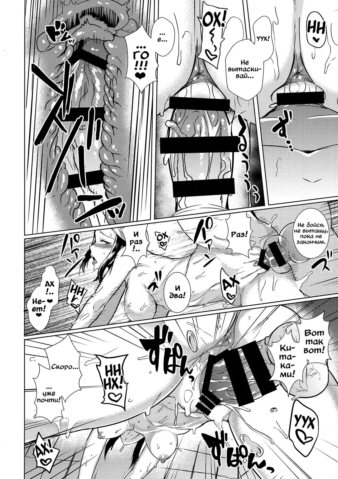 Kitakami-sama to H suru Hon