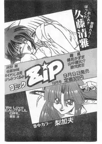 COMIC Papipo Gaiden 1995-09 Vol.16 [Incomplete]