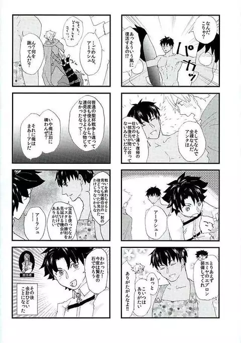 Eiyuu ni Soudan da!
