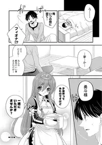 [Hirono Azuma] Virgin Holic [Digital]