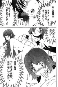 Young Champion Retsu Vol.11 (2008-03-30 Zoukangou)