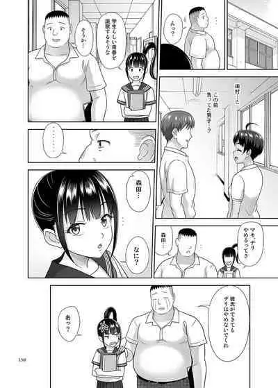 Delivery na Shoujo no Ehon <Soushuuhen2>