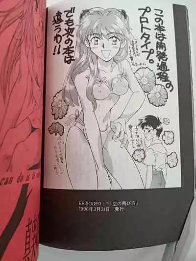 PEPPY ANGEL episode0.1