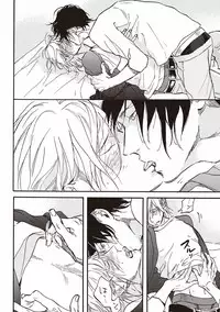 [Megu Iroha] Kare no Hatsukoi wa, Doku ka Arui wa