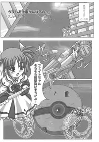 [Anthology] Mahou Shoujo LyriNana