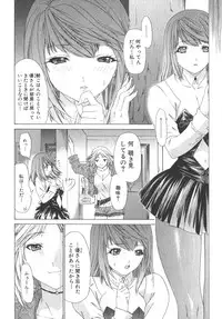 [Kahoru Yunagi] Kininaru Roommate Vol.2