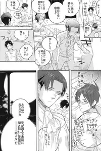 [Iogy (Shima)] Love you till Death (Shingeki no Kyojin)