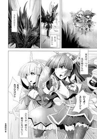 (C81) [M.O Seisakusho (Lewis McLaren)] Twinstars Capricorn