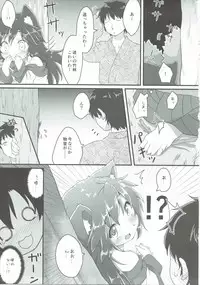 (Kouroumu 11) [Gainamon (Natsu no Koucha)] Chiisana Loup-garou (Touhou Project)