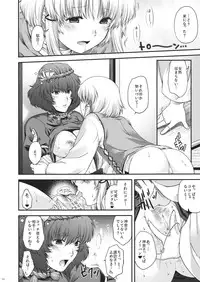 (Kouroumu 7) [HMA (Hiyoshi Hana)] SKB48 (Touhou Project)