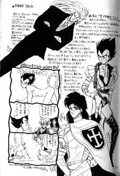 Koko Dake No Futari!!