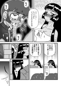 [Shippo Banchou] himecoro II -yukihime monogatari-