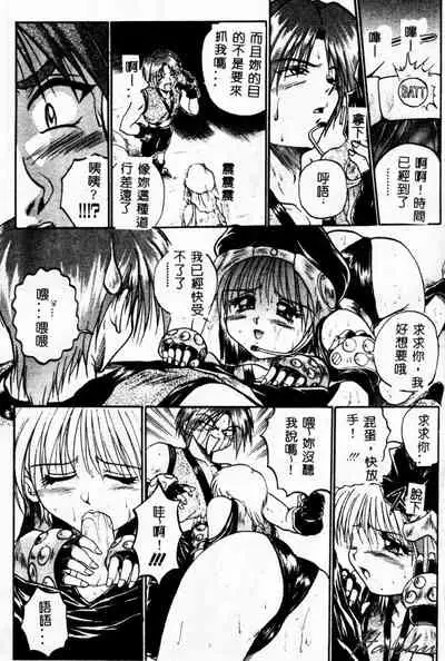 [Akahira Kirin] Biteikotsu no Tsubo [Chinese]