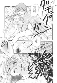 [Anthology] Kodomo Janai Mon (Kodomo no Omocha)