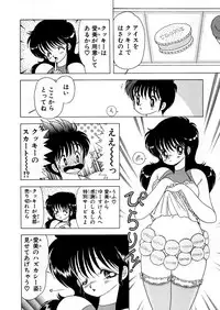 [Kamimura Sumiko] 1+2=Paradise Vol.5