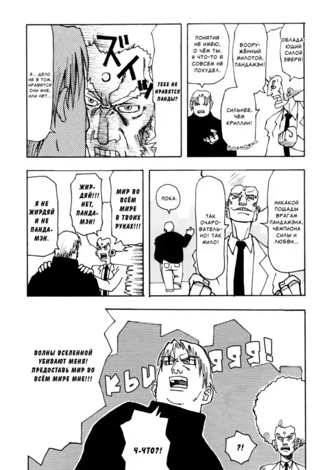 Sonzai no Taerarenai Omosa | The UnBEARable Heaviness of Being