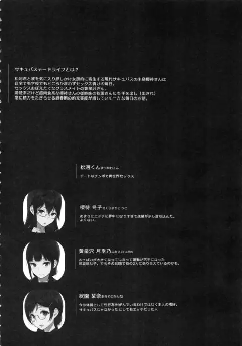 Succubus Stayed Life 6