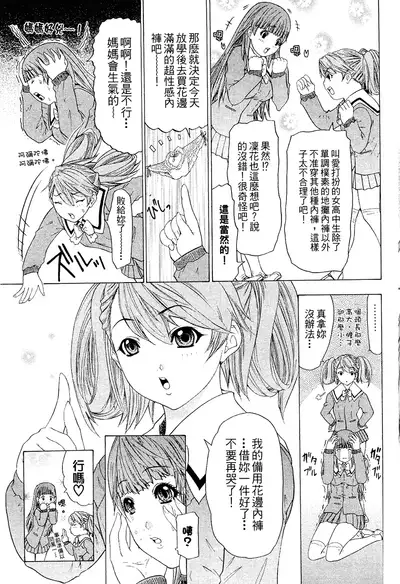 LOVELY SMASH 2 | 蜜桃完熟時2