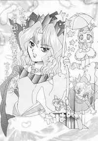 [Panoramakan (Onodera Kazumi)] Comekko-san (Cosmic Baton Girl Comet-san)