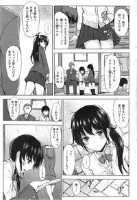 COMIC Kairakuten XTC Vol.4