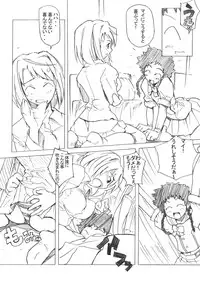 (C67) [Poyopacho (UmiUshi)] Poyopacho Mp (My-HiME)