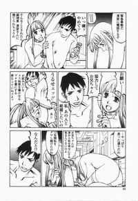 [Shiromi Kazuhisa] Naburikko FraKctured Black