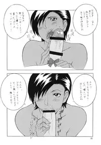 [Rippadou] OH! XTREME!!