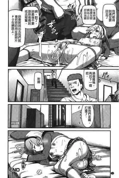 Suitei Kanojo | 推測的女友