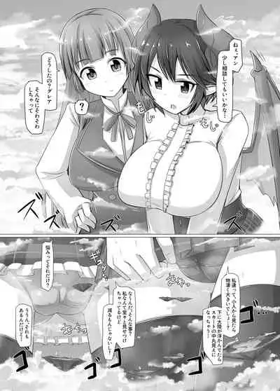 (C96) [Ochikonium (Terada Ochiko, rakiA)] Gigantic Gas Situation (Manaria Friends) [English]