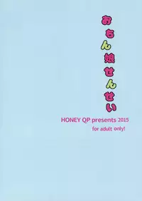 (Futaket 11.5) [HONEY QP (Inochi Wazuka)] Ochinko Sensei [English] [mysterymeat3]