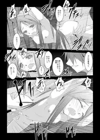 [W@nd (Tenga)] Haitoku no Seizon Senryaku (Mawaru Penguindrum)