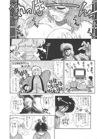 (C52) [Kinman Shouji (Various)] Night Gallery Vol. 04