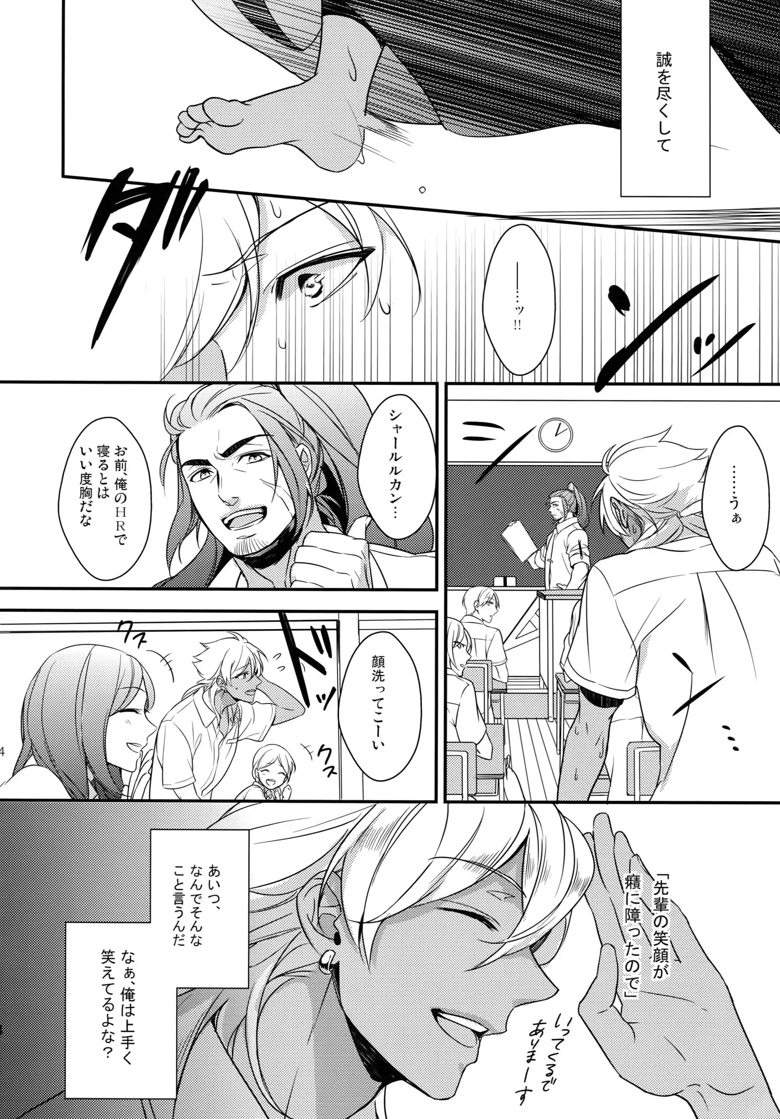 PureSlider. Sairoku 2011 - 2012