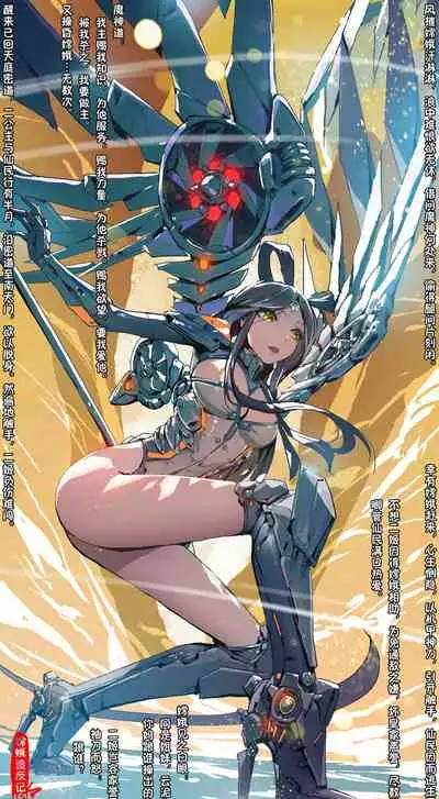 A Rebel's Journey: Chang'e