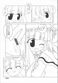 (ComiComi8) [GROUND-Zero (Inui)] Riro Seizen (Touhou Project)