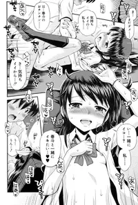 [Tamachi Yuki] Shounen × Shoujo [Digital]