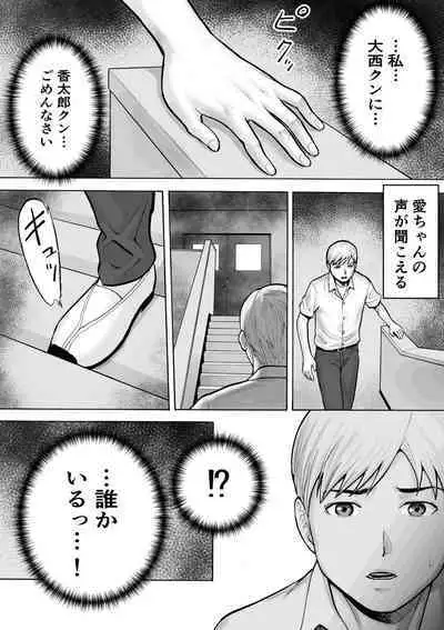 Naked Desire Nouryokusha Kadenokouji Ai wa Kanjiru..!