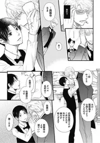 [Chidoriashi] Dorei Bellboy no Kainarashikata Oshiemasu.