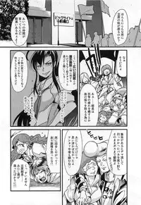 [Uchi Uchi Keyaki] Shotasen Vol 3