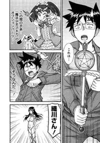 [Tsunagami Inomaru] Magicaliz Vol.1