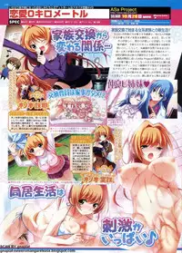 BugBug 2011-11 Vol. 207