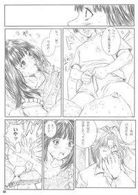 [Circle Kuusou Zikken (Munehito)] Kuusou Zikken vol.4 (I's)