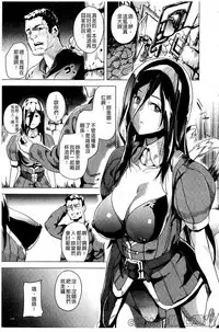 [DATE] reincarnation ~Ubawareta Shoujo no Karada~ [Chinese] [HunJohn]